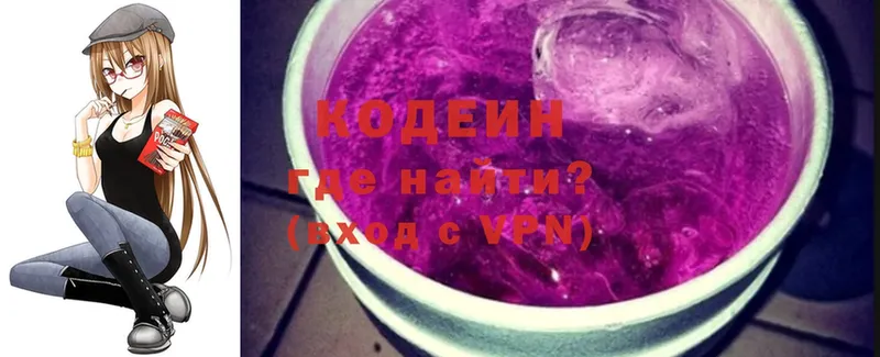 купить наркотики цена  Рязань  Кодеиновый сироп Lean Purple Drank 